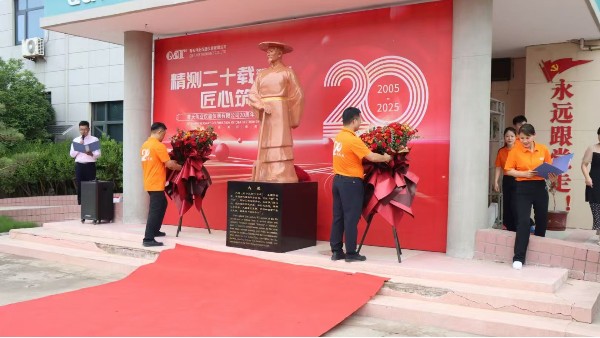 午夜精品久久久伟业二十周年庆典：以大禹精神为基，共绘智造新篇